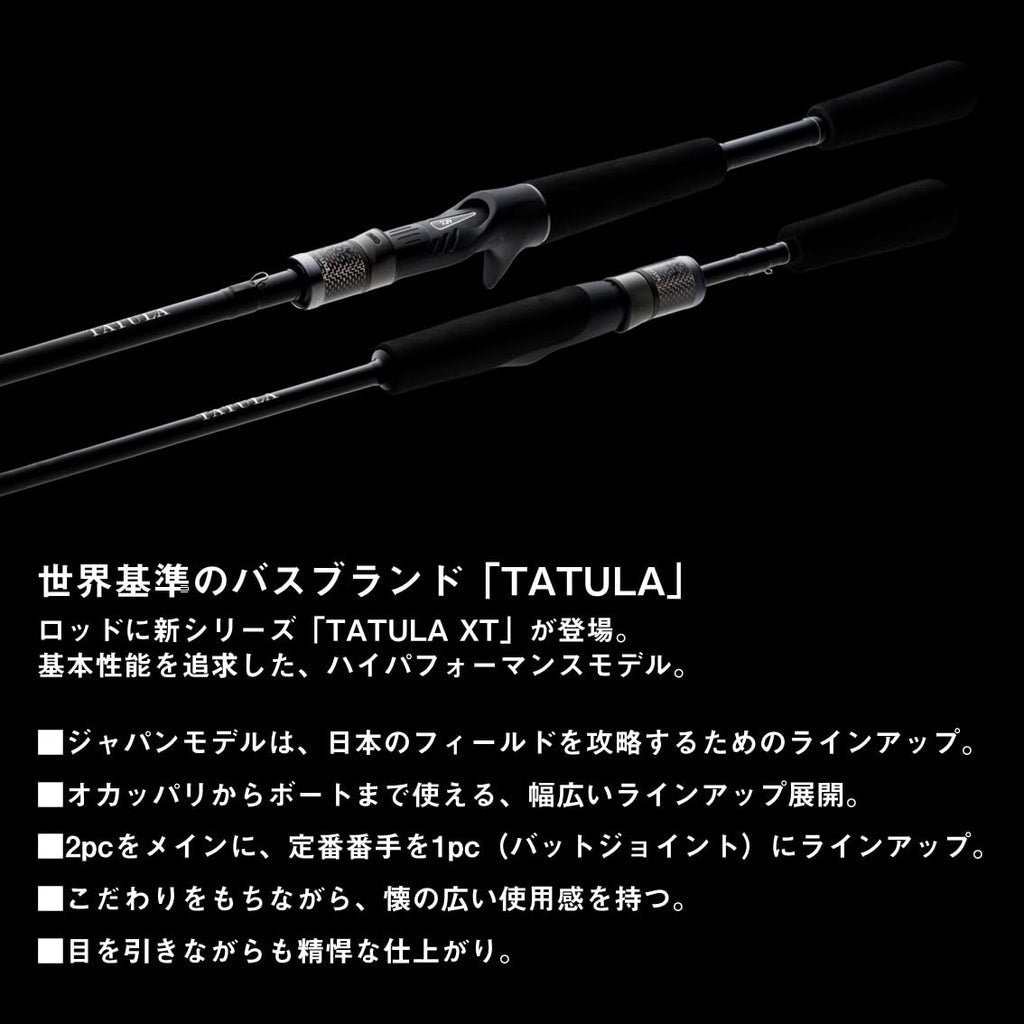 Baitcasting Rod T832